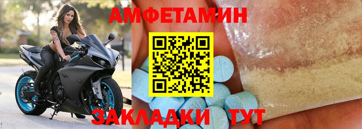 АМФЕТАМИН 98% Солнечногорск