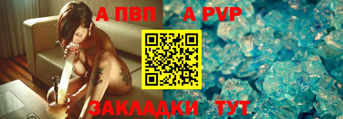 Alpha-PVP СК КРИС  Alpha-PVP VHQ  Вход с VPN  A-PVP  Солнечногорск 