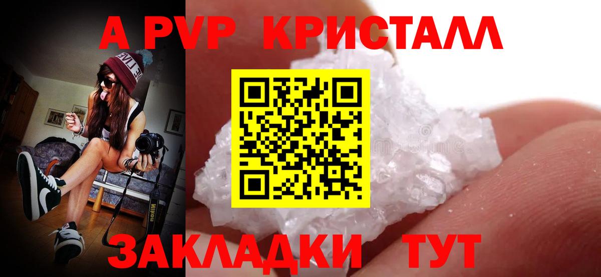 Alpha-PVP СК  как найти   APVP VHQ  Солнечногорск  A PVP мука 