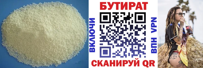 Бутират буратино  сколько стоит  Солнечногорск 