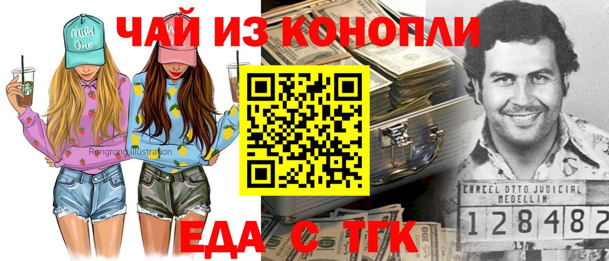 Cannafood конопля  Солнечногорск 