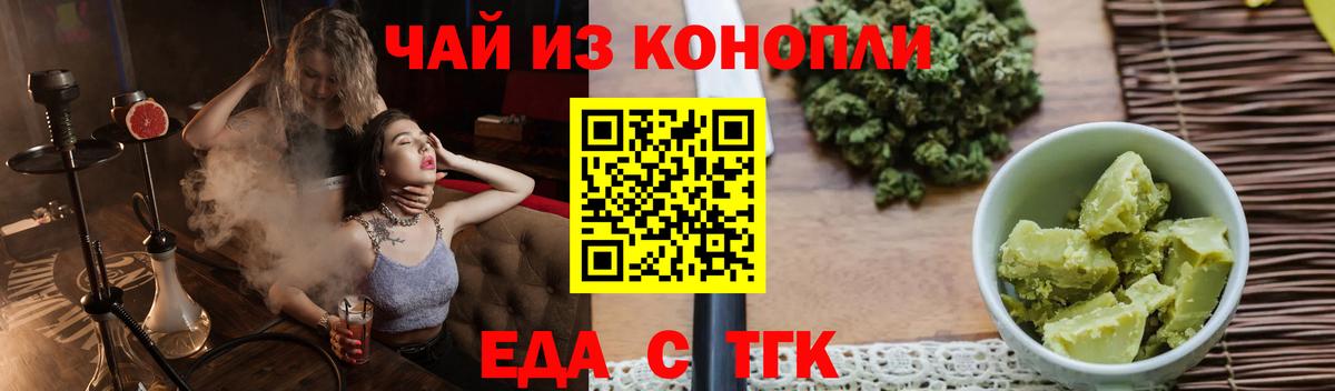 Еда ТГК конопля  Вход с VPN  Солнечногорск 