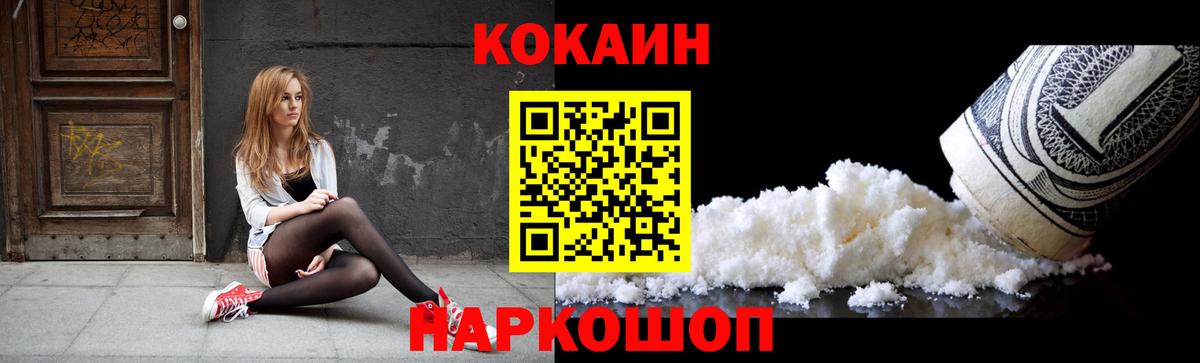 COCAIN FishScale Солнечногорск