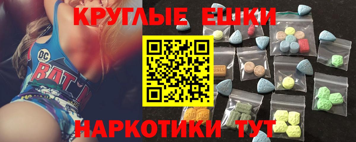 ЭКСТАЗИ 280 MDMA  Экстази  Солнечногорск  Ecstasy DUBAI 