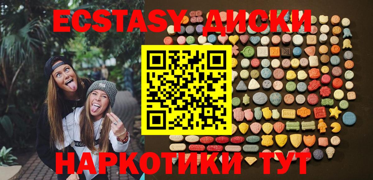 ЭКСТАЗИ TESLA  Ecstasy  Ecstasy 280мг  Солнечногорск  Вход с VPN 