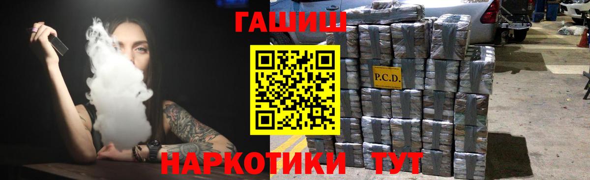 Гашиш Изолятор  ГАШ  Вход с VPN  Солнечногорск  ГАШИШ ice o lator 