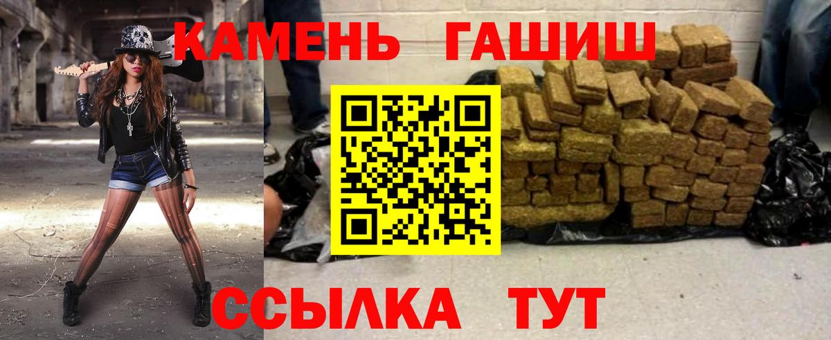 Гашиш убойный Солнечногорск