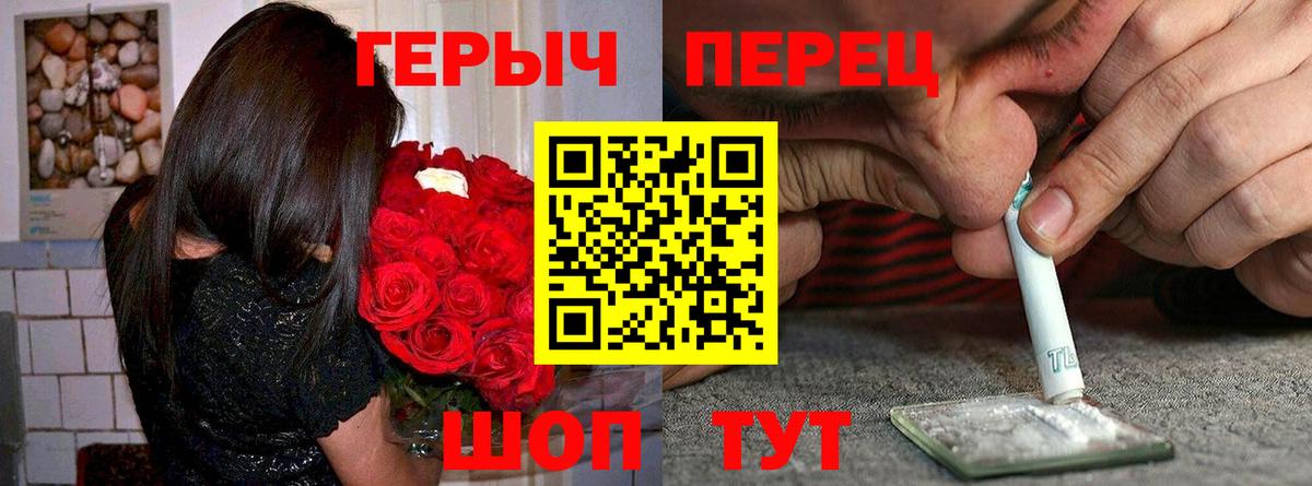 ГЕРОИН Heroin  Солнечногорск 