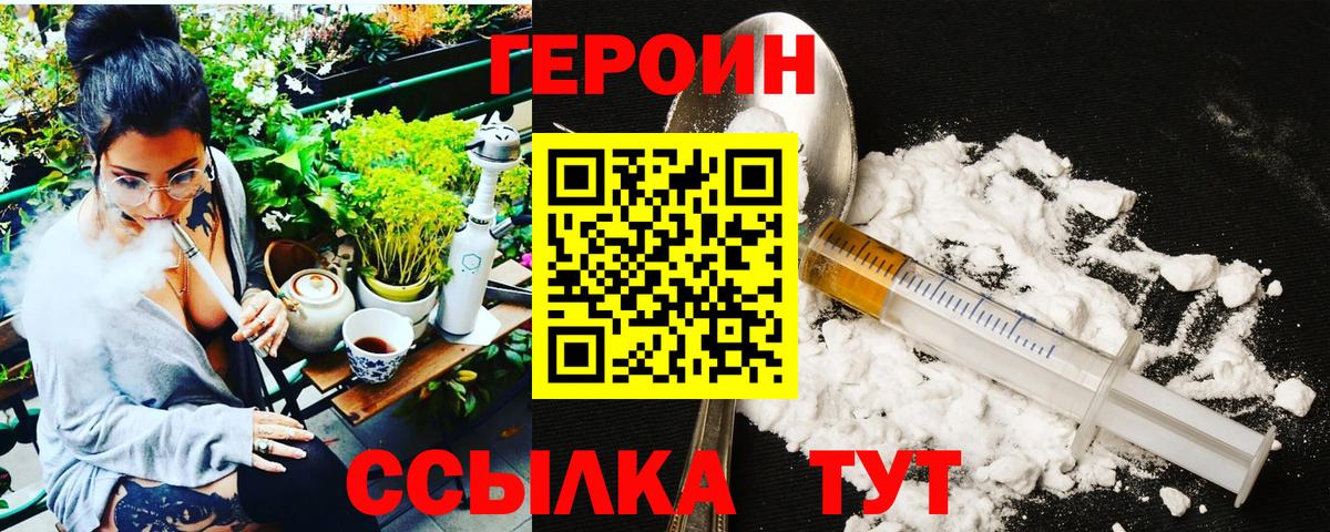 Солнечногорск  Героин  Вход с VPN  ГЕРОИН VHQ 