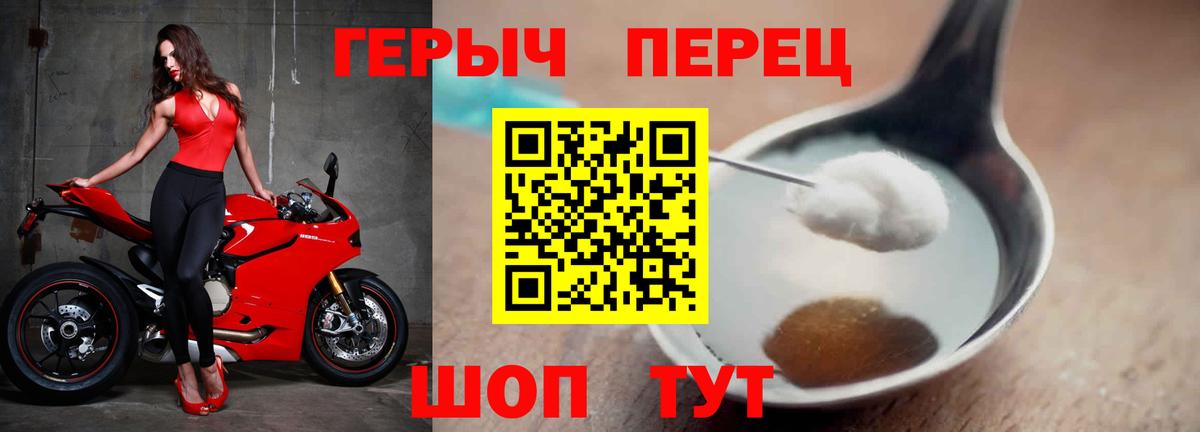 ГЕРОИН гречка Солнечногорск