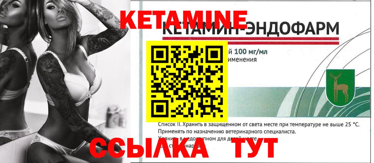Кетамин ketamine  Солнечногорск 