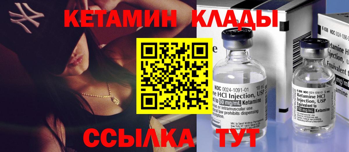 Кетамин ketamine Солнечногорск