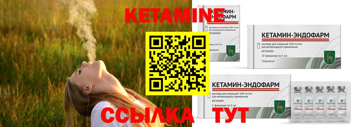 КЕТАМИН ketamine Солнечногорск