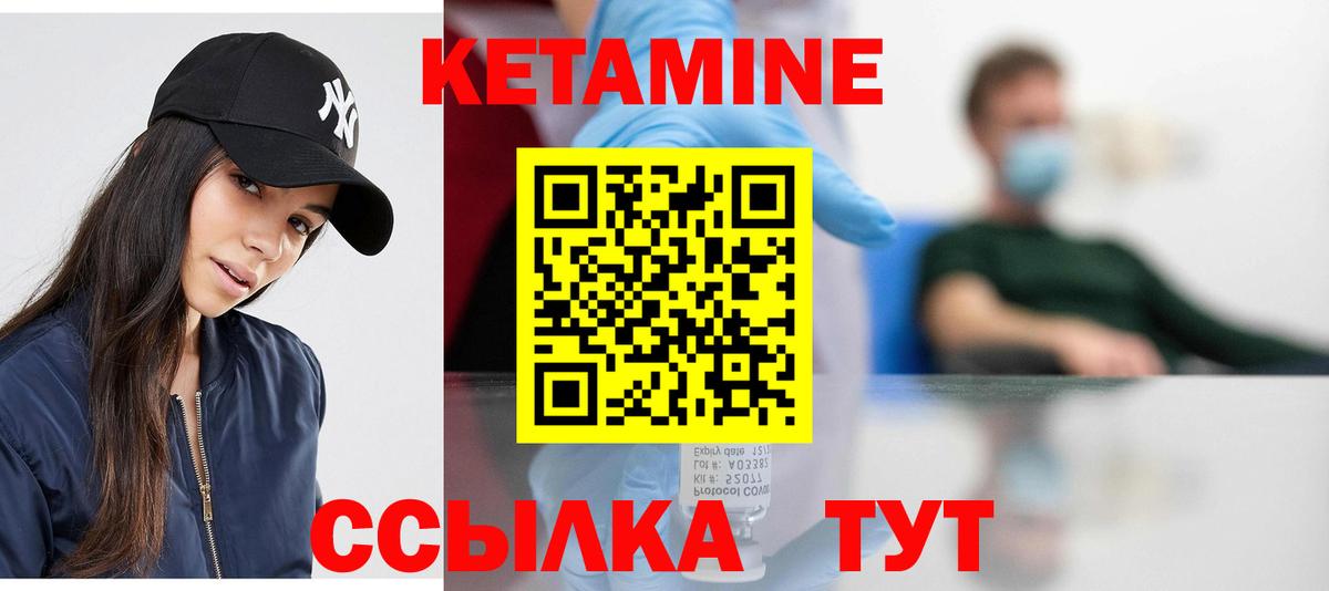 Кетамин VHQ  Вход с VPN  Солнечногорск 