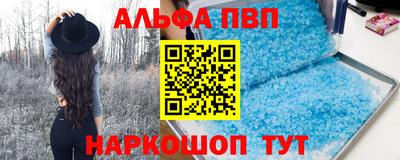 ALPHA-PVP Гусев