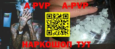 ALPHA-PVP Гусев
