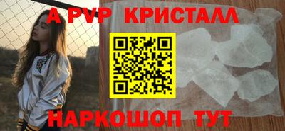 ALPHA-PVP Гусев
