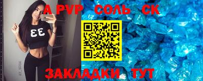 ALPHA-PVP Гусев