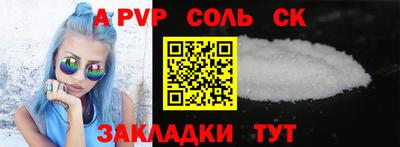 ALPHA-PVP Гусев