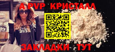 ALPHA-PVP Гусев