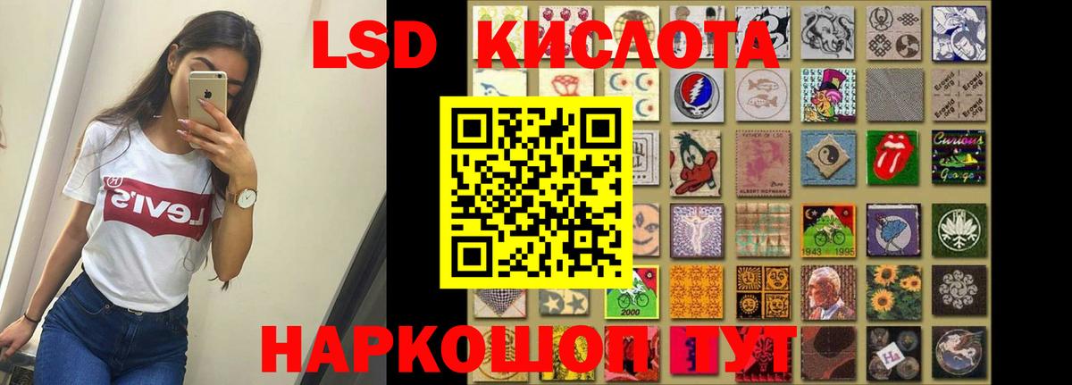 Солнечногорск  ЛСД экстази кислота  Вход с VPN 