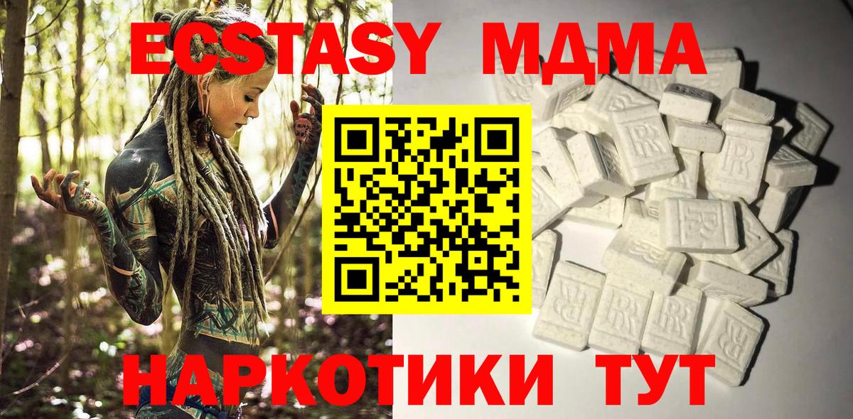 MDMA молли  Вход с VPN  MDMA crystal  Солнечногорск 