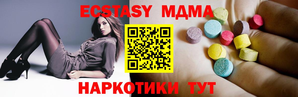 MDMA молли  Солнечногорск  MDMA  MDMA VHQ 