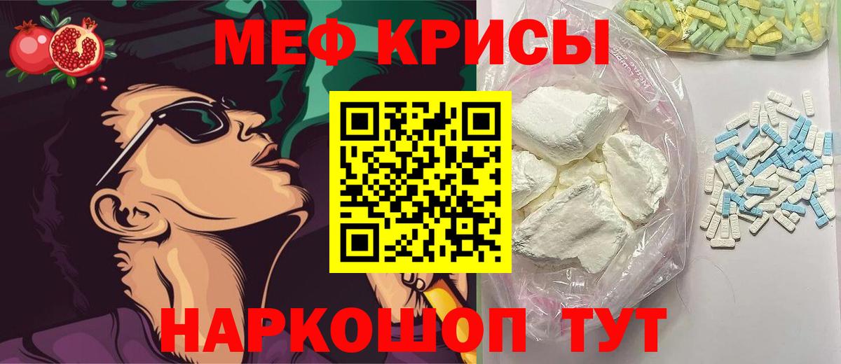 Солнечногорск  Мефедрон  где купить наркотик  Мефедрон VHQ  Вход с VPN 
