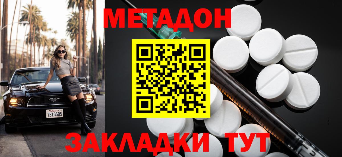 Метадон мёд  МЕТАДОН белоснежный  Солнечногорск  Вход с VPN 
