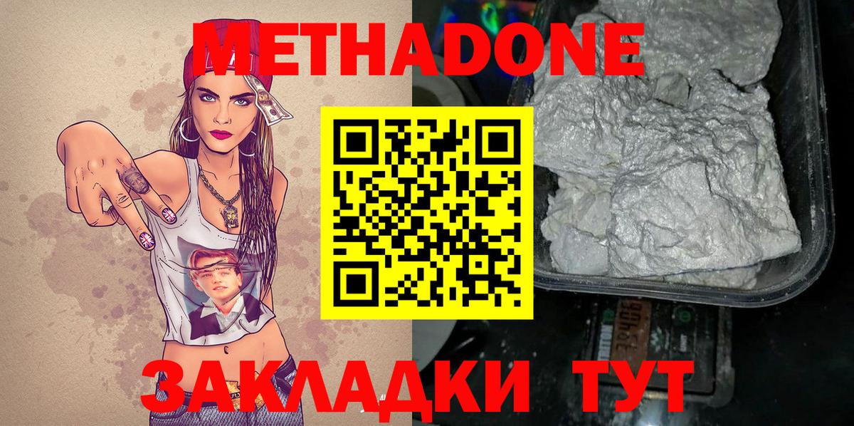 МЕТАДОН кристалл  ссылка на мегу вход  Солнечногорск 
