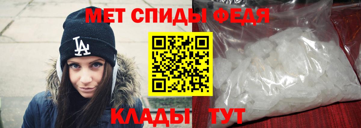 МЕТАМФЕТАМИН Декстрометамфетамин 99.9% Солнечногорск