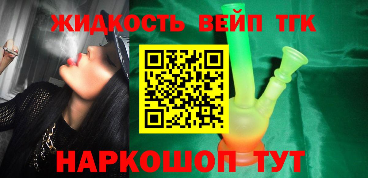 Дистиллят ТГК Wax  Вход с VPN  Солнечногорск 