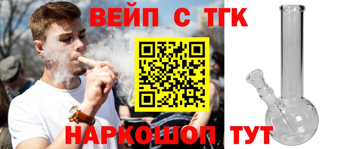 ТГК THC oil Солнечногорск